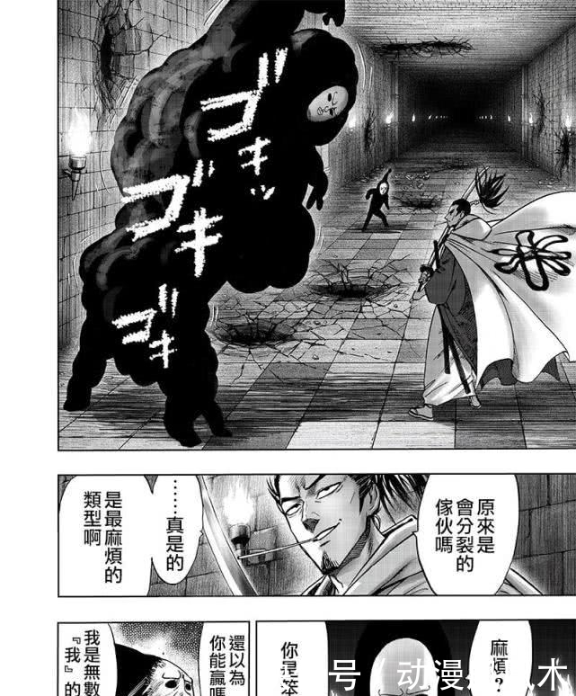 一拳超人|一拳超人漫画153话：黑精让你随便砍，原子武士将成为名画