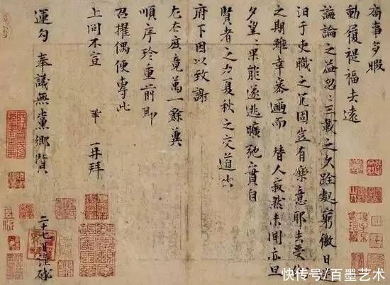 一个字|史上最贵的一幅行书，随便一个字就能换辆奔驰