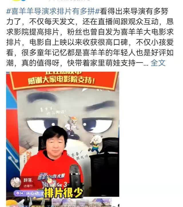 中国电影报道|中国电影报道谈喜羊羊打不过熊出没,根本原因在于长久不出断层