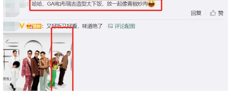 披荆斩棘的哥哥|大湾区二公造型一反常态，布瑞吉GAI站一起像“青椒炒肉”