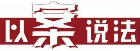 职责|房屋征收过程中政府必须给被征收人法定补偿！没有例外