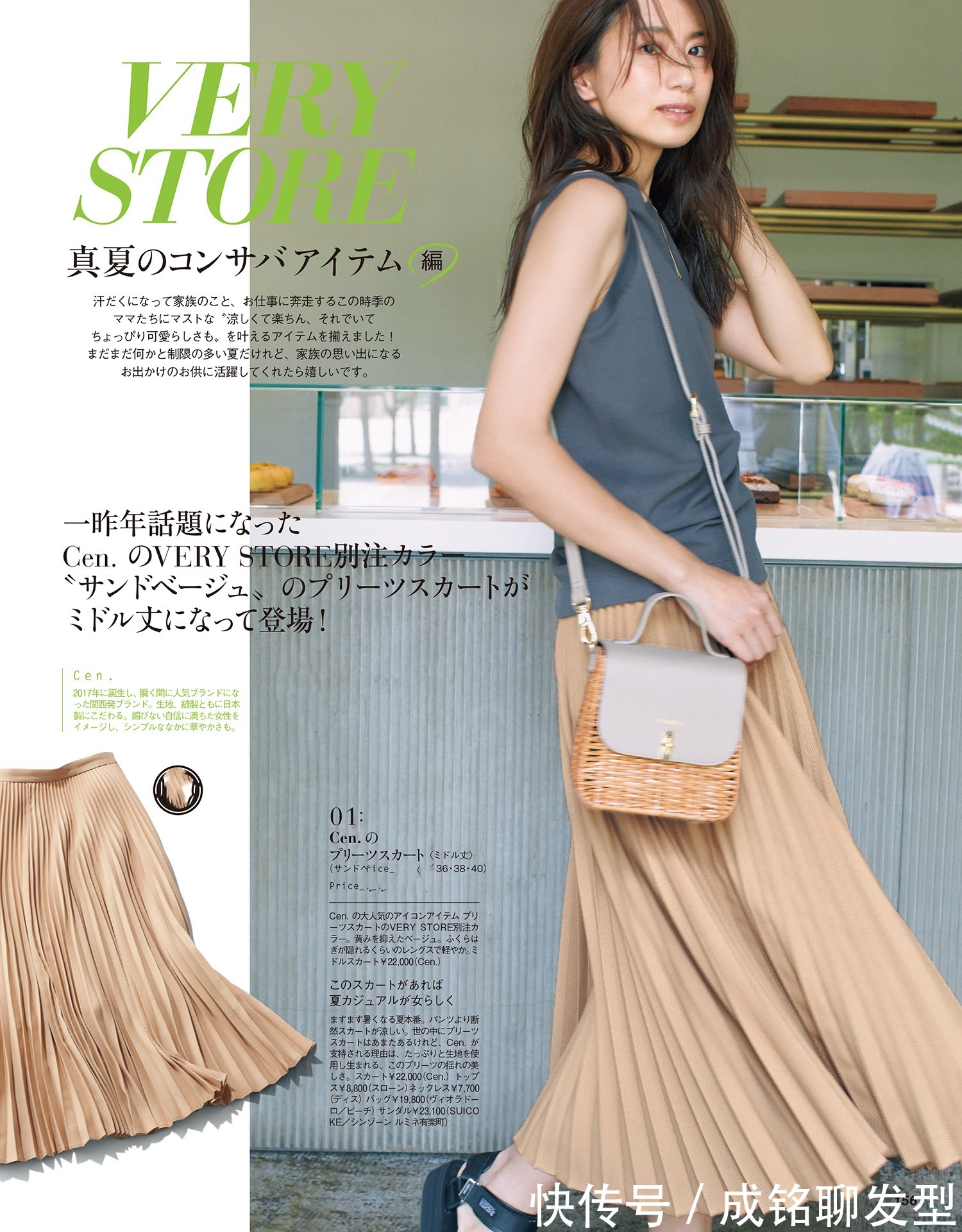 中年|夏日飘逸之旅，适合中年女性的温柔“半裙”，穿出无可取代的浪漫