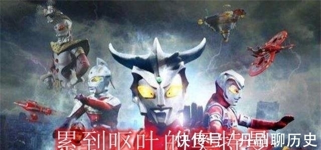 光之国|这些“野生奥特曼”的家乡和光之国完全无关?最后一个能震惊你!