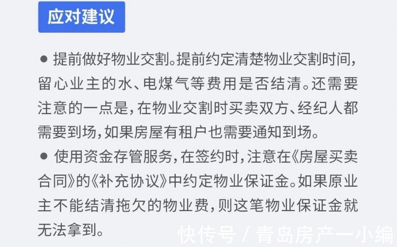 二手房|[贝壳科普]二手房交易，这些风险你必须知道！