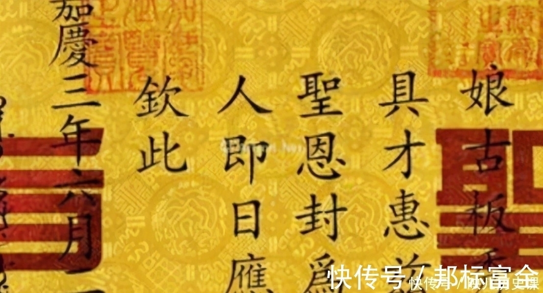 造假&为何古代圣旨无人敢造假?专家:看看圣旨的第一个字,怎么造?