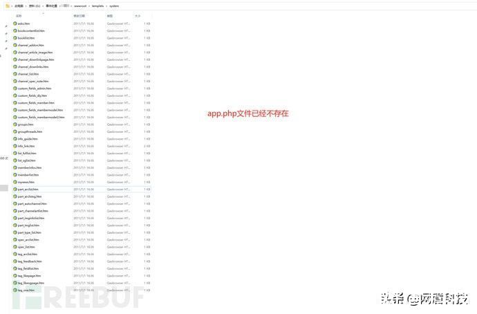 php|某公司的粗心导致网站被恶意篡改
