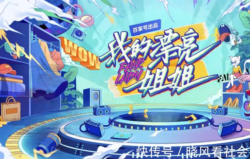 姐妹成队美貌加倍,四位哥哥会带来什么样的搭配组合呢?