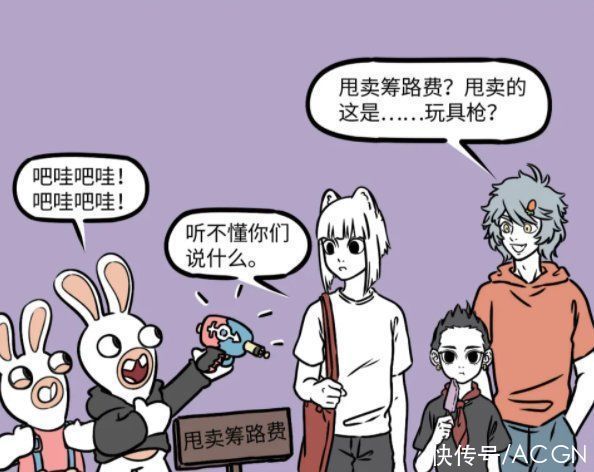 性转|非人哉漫画居然玩性转,哪吒感觉变化不大,哮天变成大美女