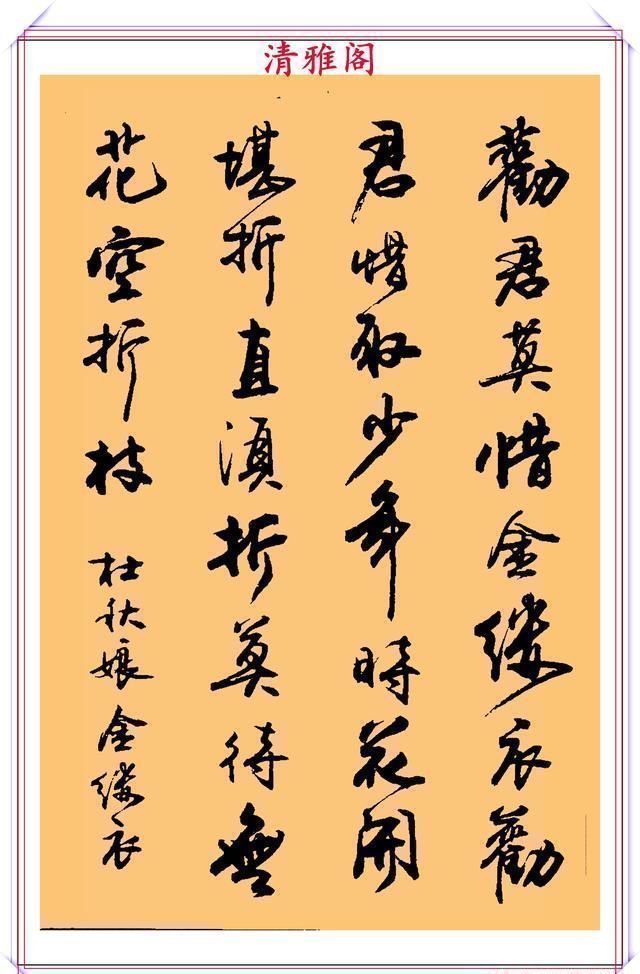 行书！现代行书学习的入门好字帖，笔法讲解，创作指导，学书法的好教程