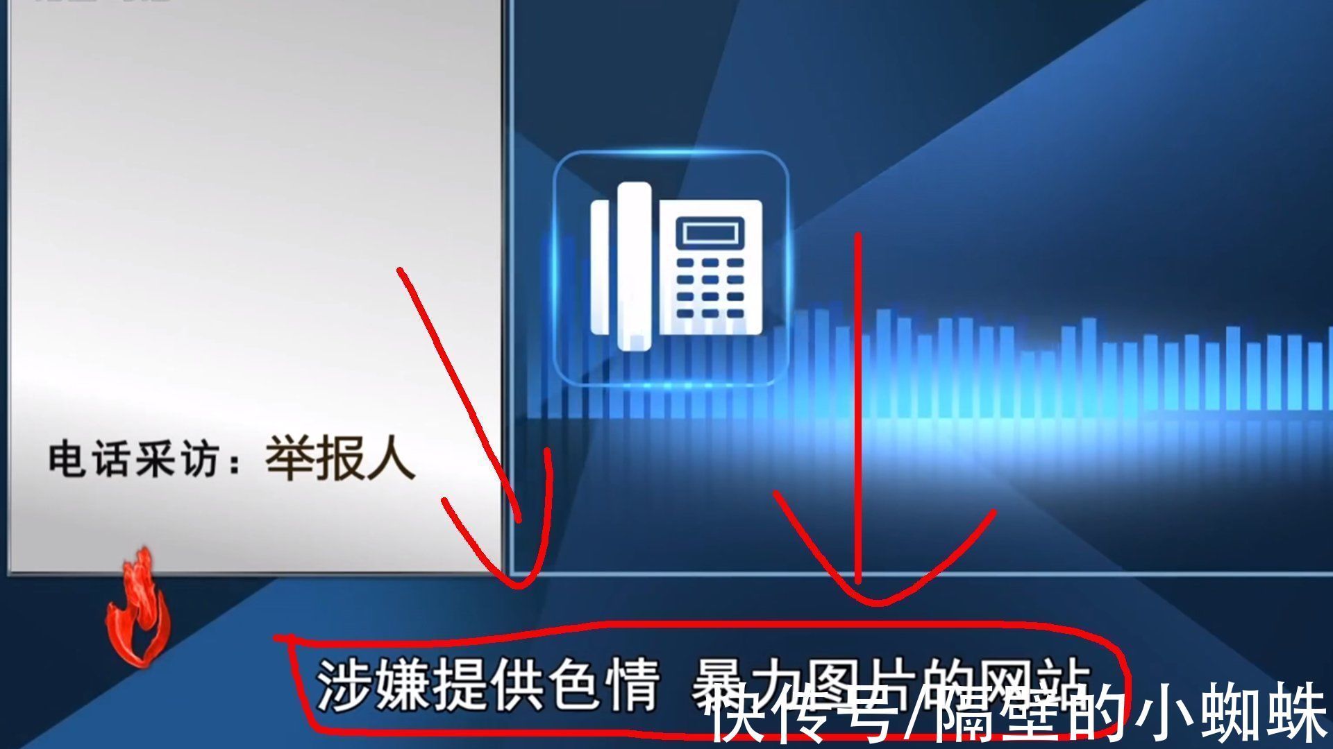 网红圈|21部动漫惨遭家长举报,原因是太暴力!网友:家长快去整治娱乐圈
