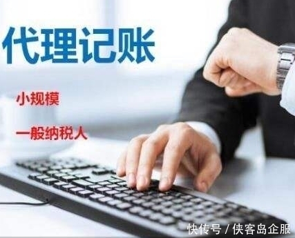一般纳税人代账