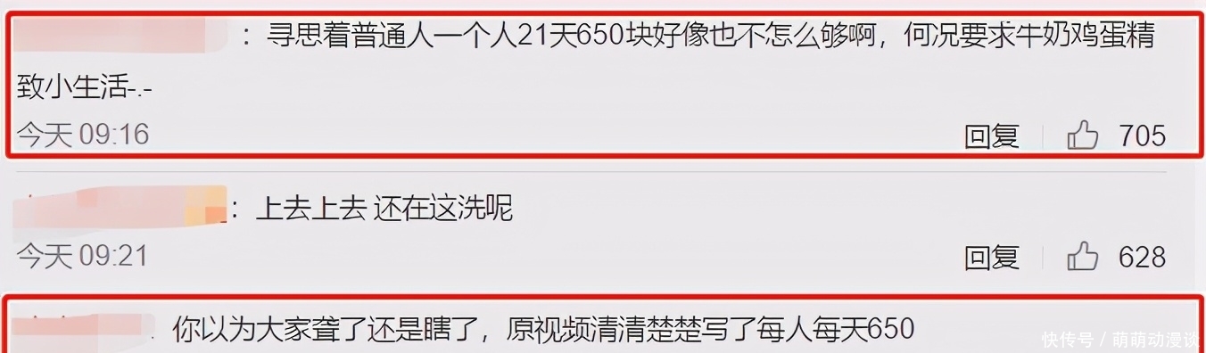 一番话|苏芒与节目组回应伙食费争议，一番话漏洞百出，宋丹丹早就真相了