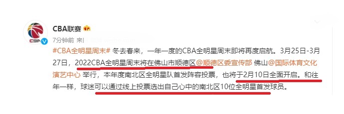 杨鸣|CBA全明星赛时间确定!杜锋可能会缺席,杨鸣将锁定北区主教练