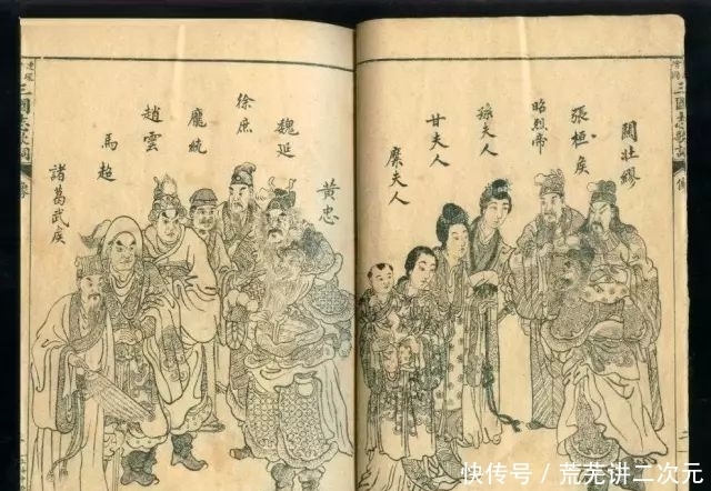 死亡|陈思齐:析论《三国演义》的著述意识——从人物死亡描写的角度