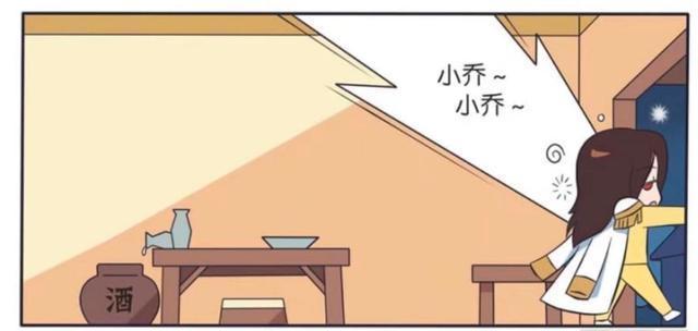王者|王者荣耀漫画:周瑜喝醉了酒;错把诸葛亮当成了小乔