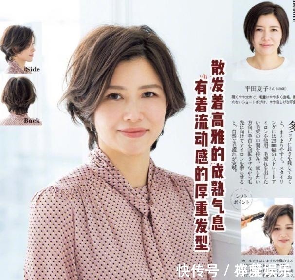 女人 40岁女人应该剪什么发型留这5款短发就很适合,优雅气质又知性!