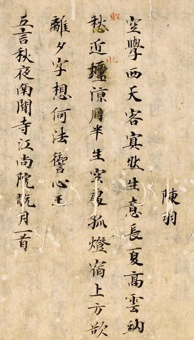 楷书|又一唐朝小楷问世，每个字都飘飘欲仙，专家：比《灵飞经》写得好