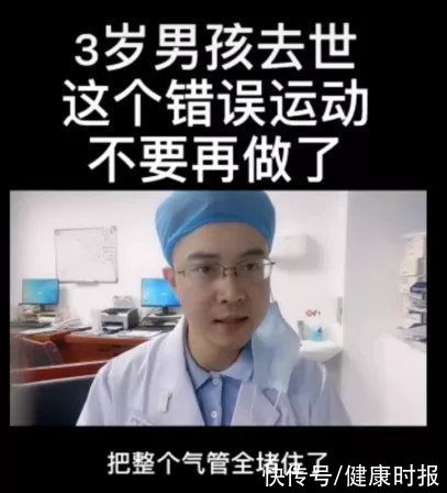 抢救者|3岁男孩流鼻血，一个错误动作导致窒息死亡！这些“土方法”别再用了