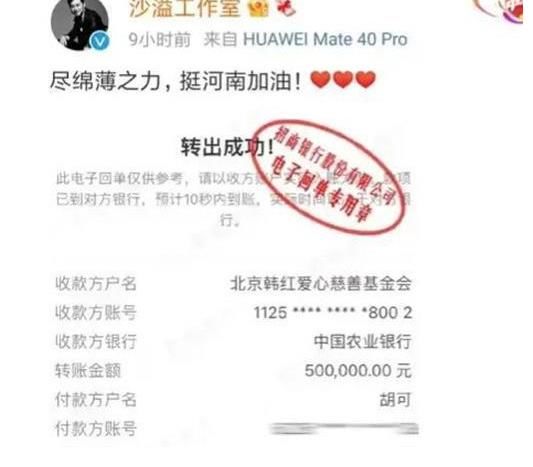 胡子拉碴|沙溢胡可只捐50万？节目常常靠边站，尽显娱乐圈中年男人的心酸