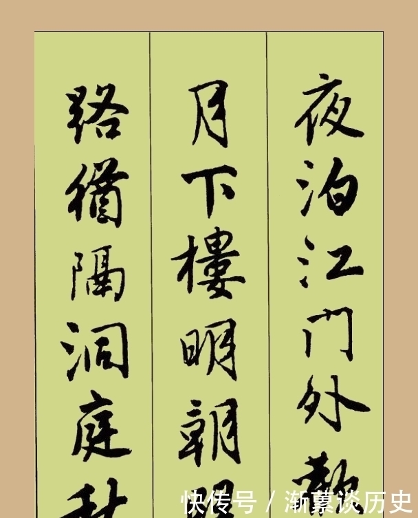 江南|“江南四才子”之首唐伯虎行书集字古诗书法欣赏