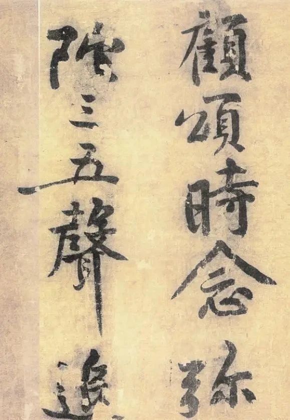 僧人$这位宋朝大书法家,给化缘的僧人写了一幅字,传承900多年