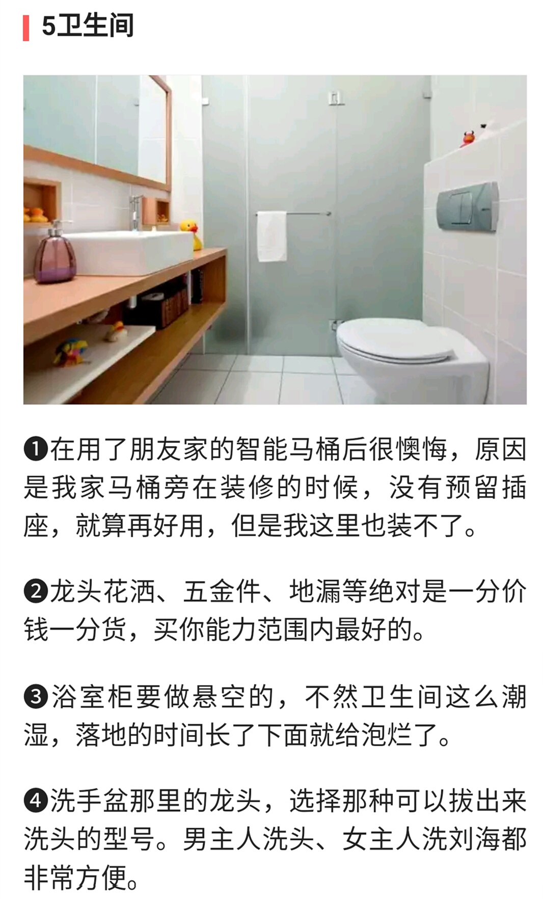 教训|装修过370套房子的老师傅,总结30条家装血泪教训,字字中肯!