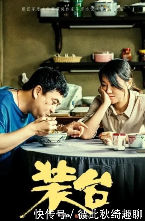 想要|满是陕味的《装台》,是你想要的人间烟火气吗?