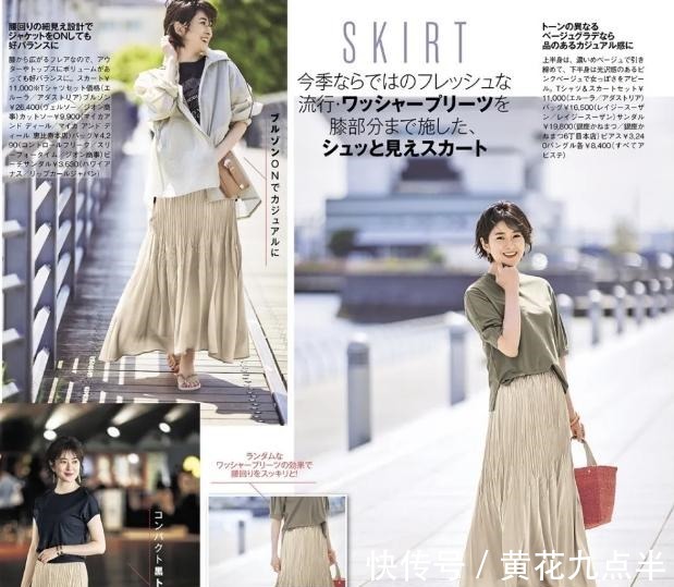穿搭方式 日本主妇穿搭越是“简单”,气质越是“高级”!