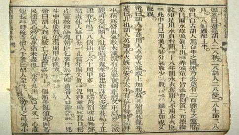 刚正|还原被神化的刘伯温真实形象:料事如神、性格刚正、谨小慎微