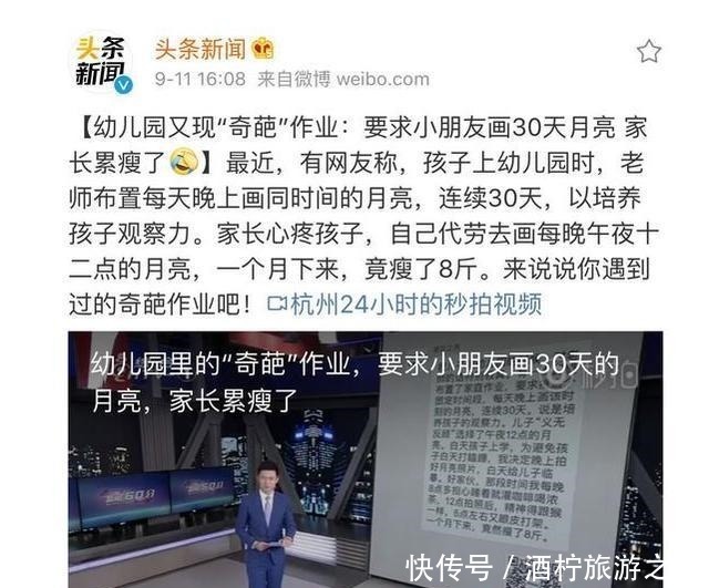 月亮|幼儿园“亲子作业”,却使得两个宝宝失去爸爸,妈妈求你取消吧