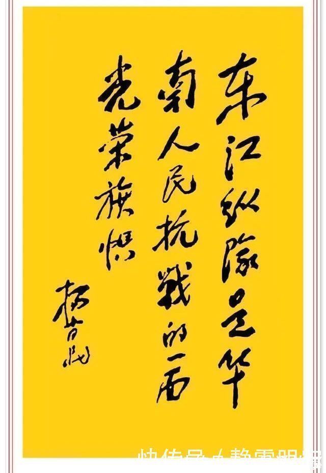 书法!杨尚昆精美书法题字欣赏,网友:有自成一体之精妙