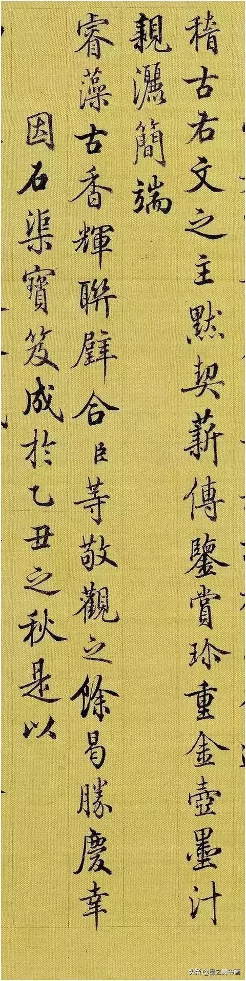 矢音集@清朝两位书法家一个行书绝顶,一个楷书巅峰