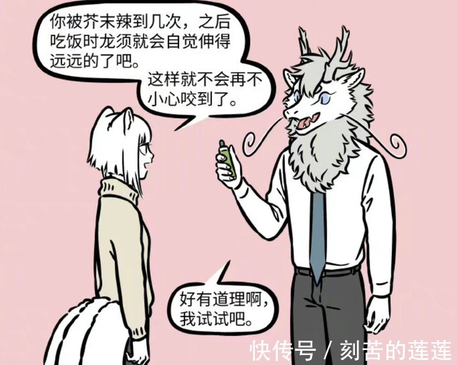 非人哉|非人哉九月想用芥末戒掉烈烈的坏习惯，结果烈烈却喜欢上了芥末