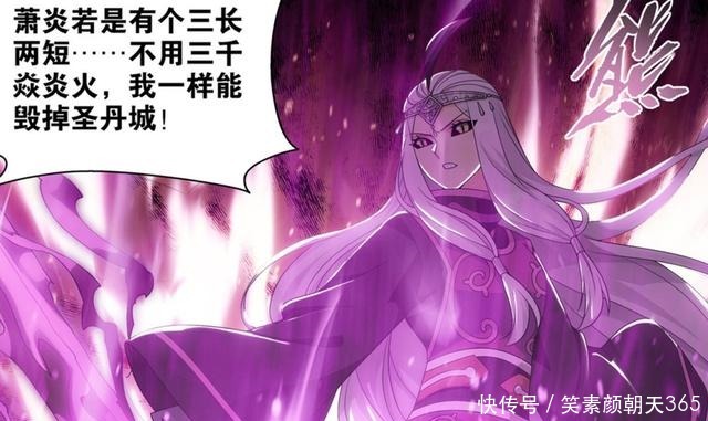 斗破|斗破漫画消失了的萧炎后宫，最后实力如何都不如萧潇