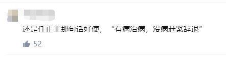 发声|“务必回复！”实习生要求腾讯高管为阿里事件发声，网友：营销味太重