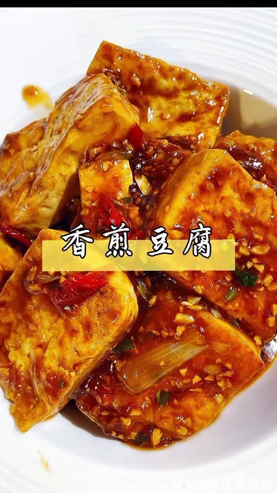香煎豆腐~简单食材变成超级下饭菜