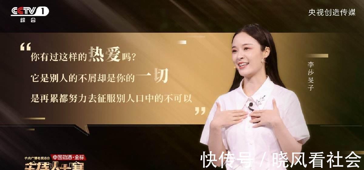 节目|李莎旻子晋级引争议,身上有着浓重湖南台风格,主持人都该稳重?