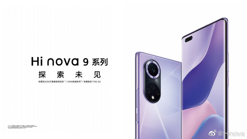 新机|消息称中邮通信 Hi nova 9 SE 5G 手机将于本月发布，支持66W快充