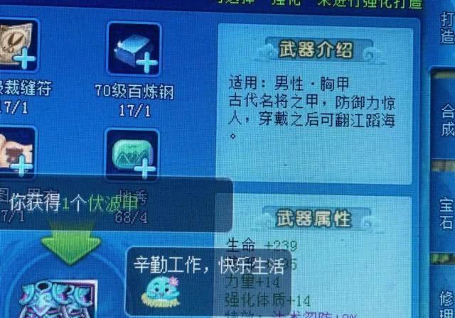 装备|70级装备20连打,红字一个接一个,竟然还出了简易双特效