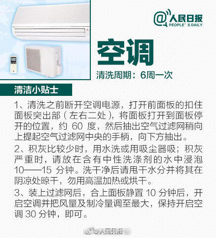 家居用品清洗小贴士