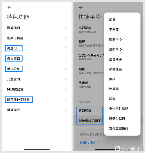 中框|红米K40 对比小米11 上手72小时轻测