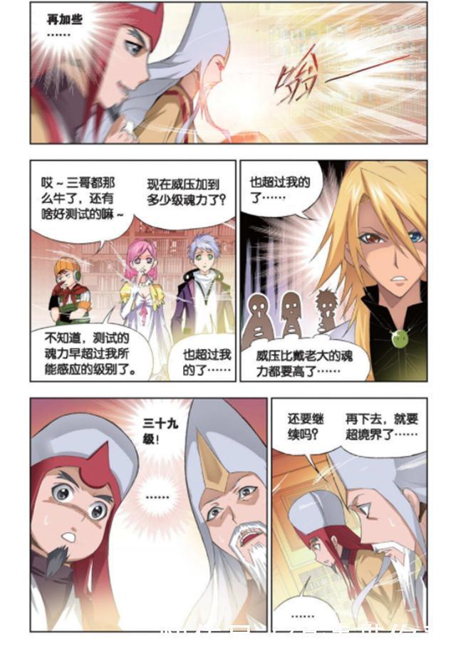 小明|斗羅大陸:智林測試唐三魂力,威壓下讓唐三吸收魂骨,號稱神操作