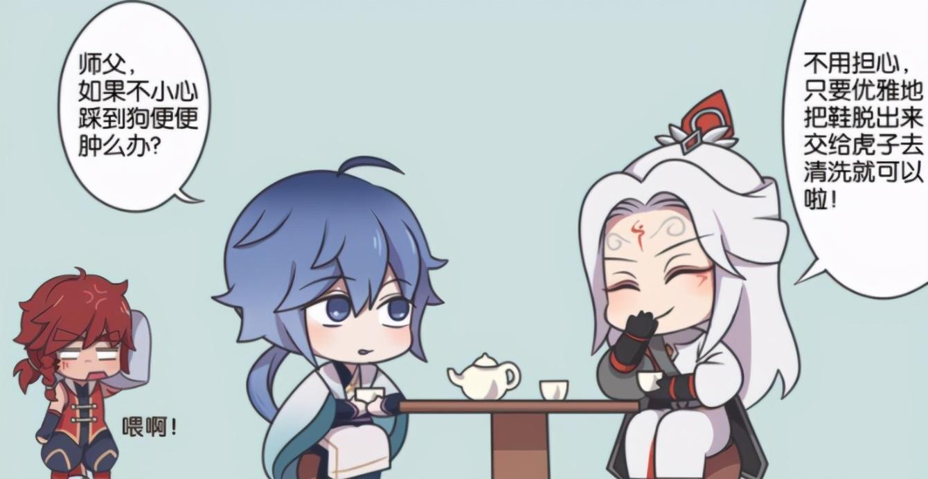 着非常多|王者荣耀漫画:明世隐教你如何优雅地上厕所?弈星学得很快!