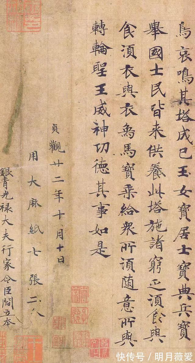 小楷|《转轮圣王经》，天下第一小楷《灵飞经》的姊妹篇