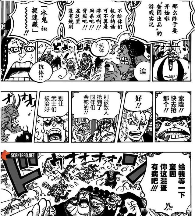 别名|《海贼王》漫画994话 别名为大和