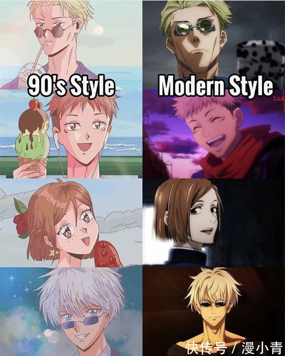 老番|如今的日漫画风变成了十几年前的样子,咒术回战中的角色依旧耐看