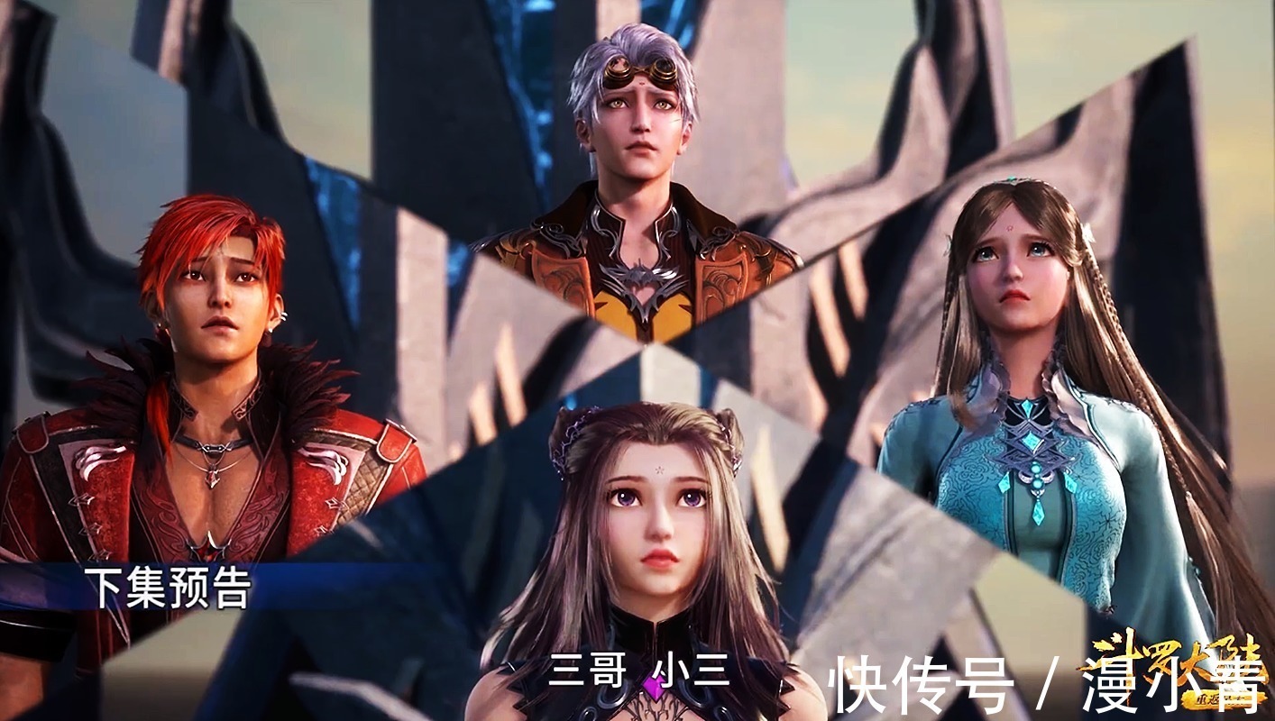 紫极魔瞳|斗罗大陆182:武魂帝国建立!唐三紫极魔瞳达到最高境界