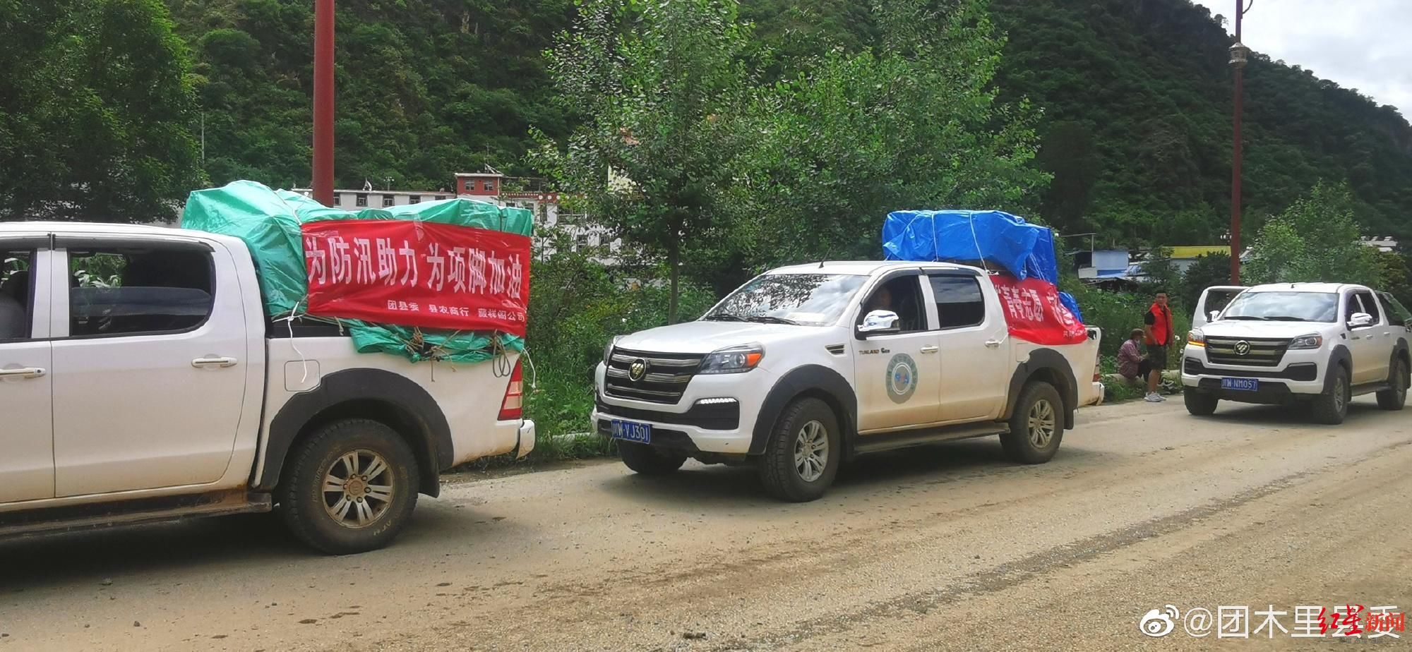 大部地区|四川木里县项脚乡发生特大泥石流灾害，124户467人紧急撤离成功避险