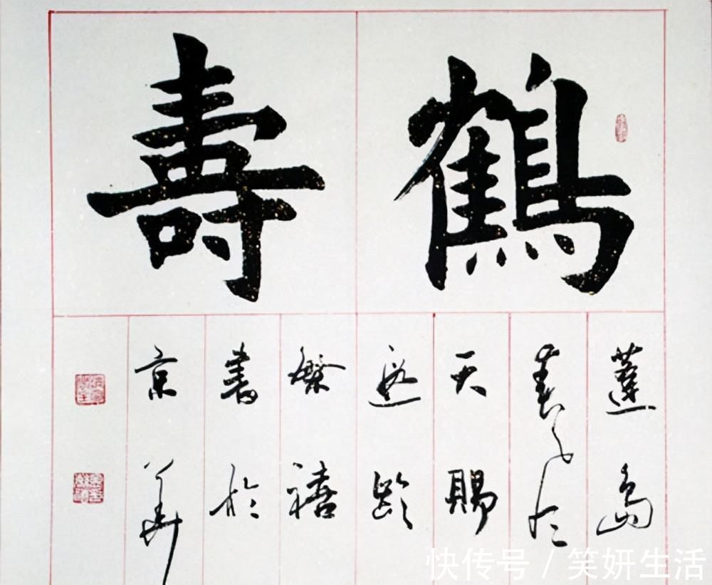 字形@他们同为中书协理事,卢中南和孟繁禧相比,谁的楷书更胜一筹?