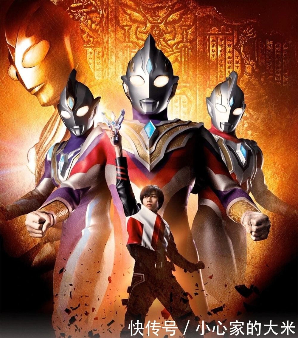 过度营销|特利迦开始过度营销,官方表示比迪迦更有魅力,更加坚强!